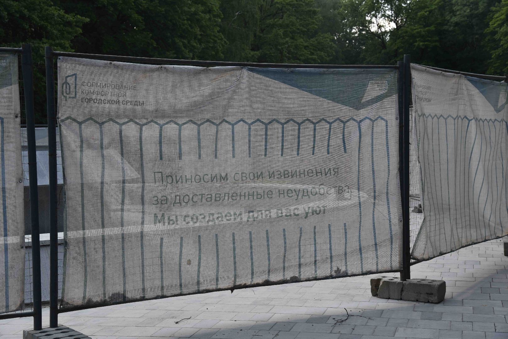 Химки, парк, благоустройство