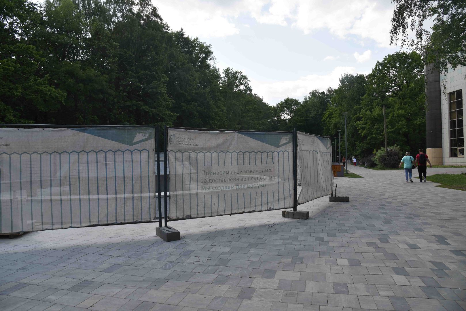 Химки, парк, благоустройство