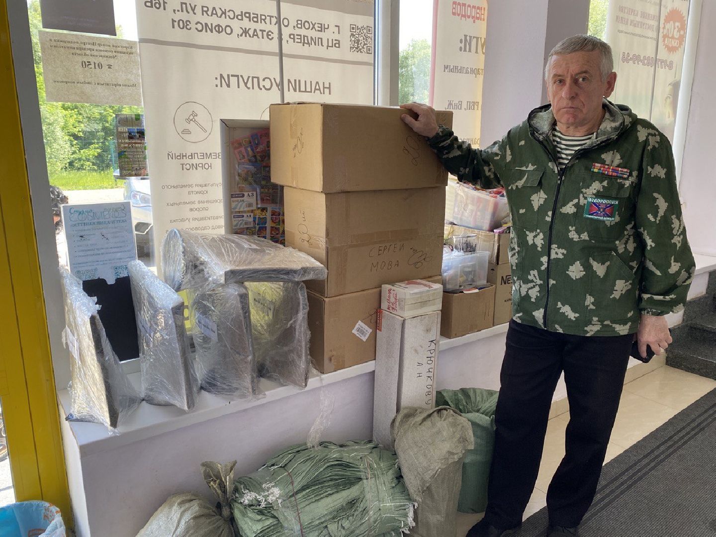 Чехов, спецоперация, помощь, ветеран, пограничник, СВО