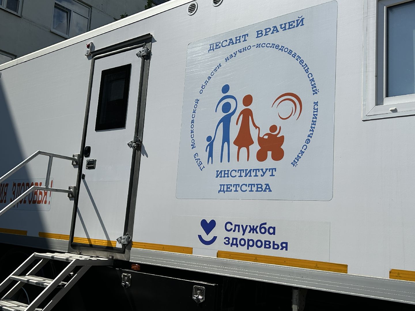 медицина, дети, Щёлково