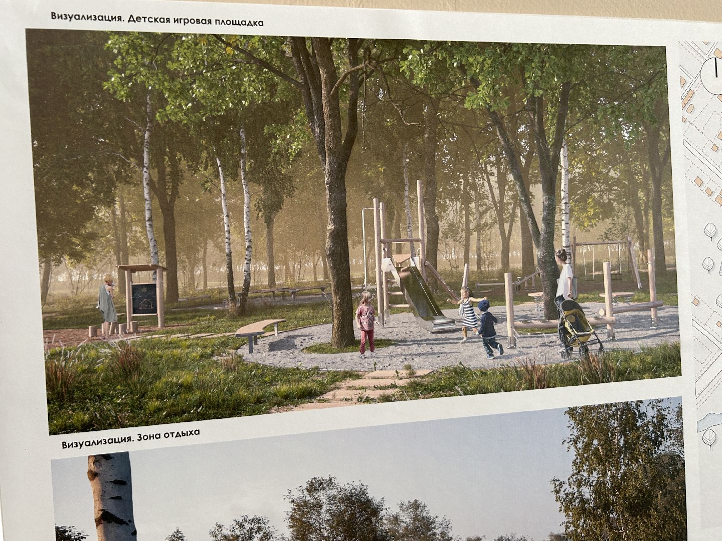 благоустройство, лесопарк, Фрязино