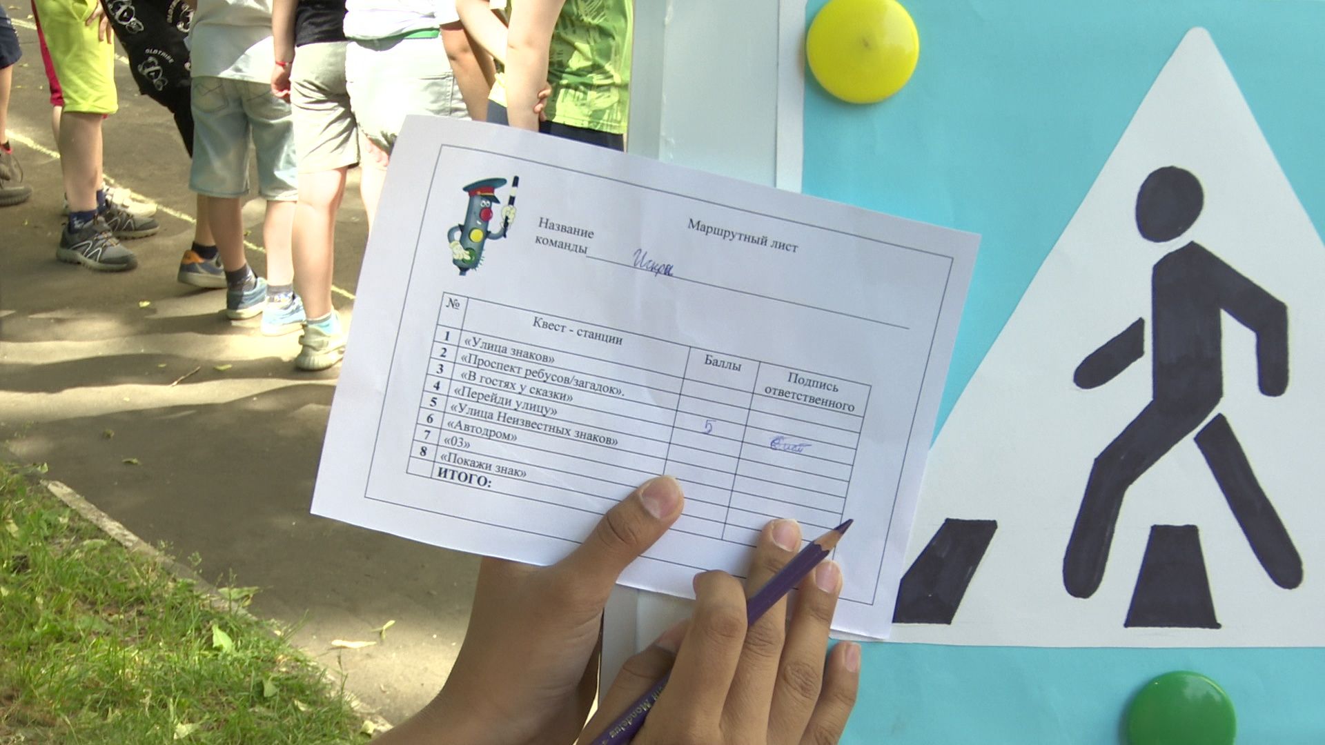 Реутов, ГИБДД, квест, игра, правила дорожного движения, школьники