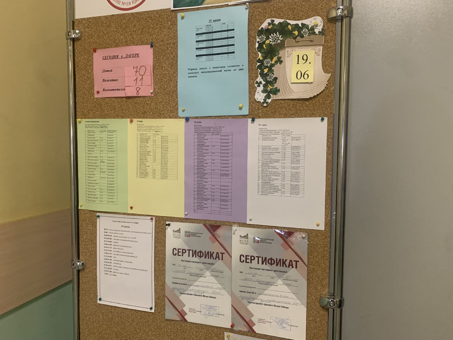 Дети, детский отдых, лагерь, детский спорт, лето в подмосковье,