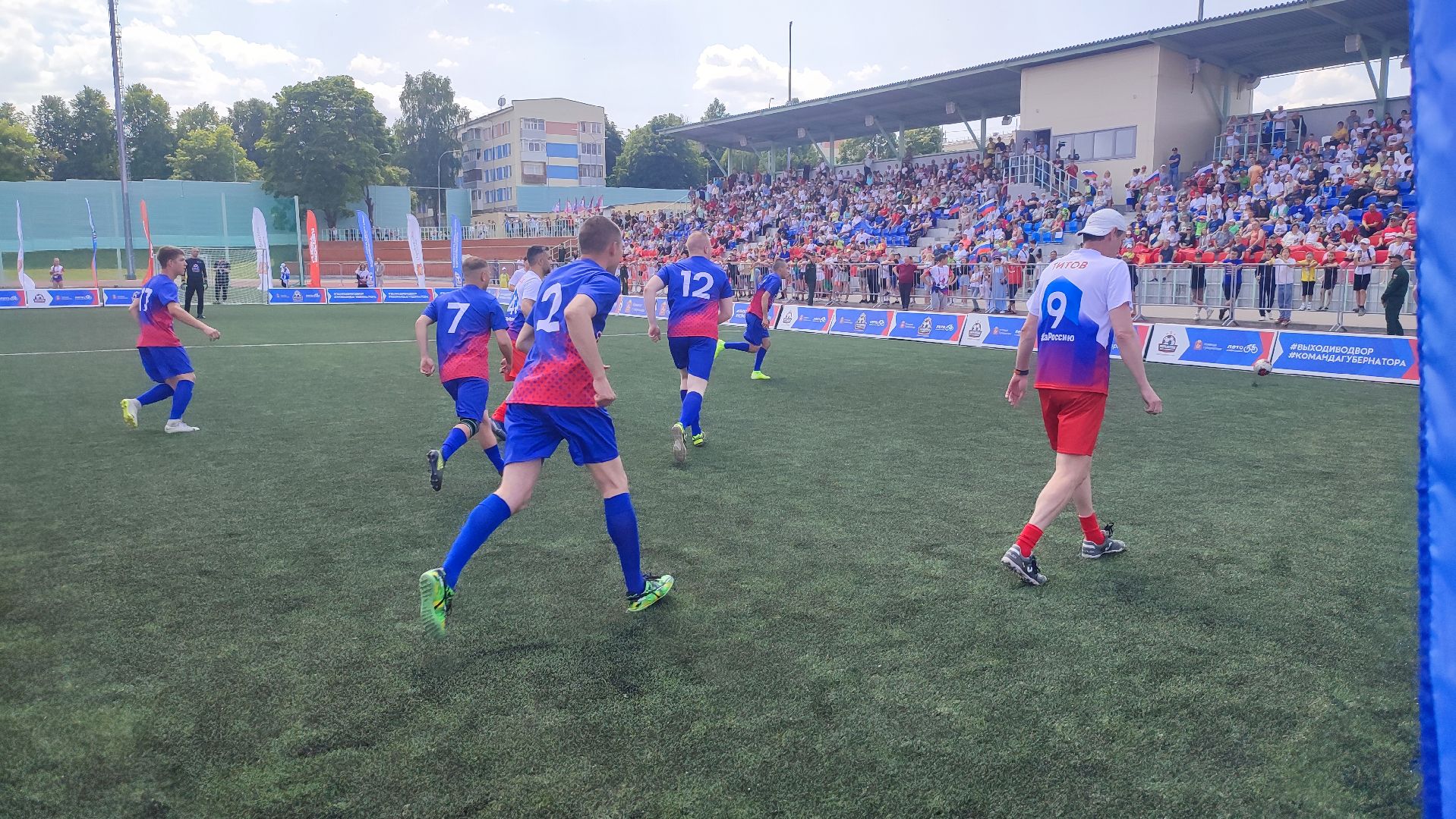 Кашира, Выходи во двор, губернатор, футбол