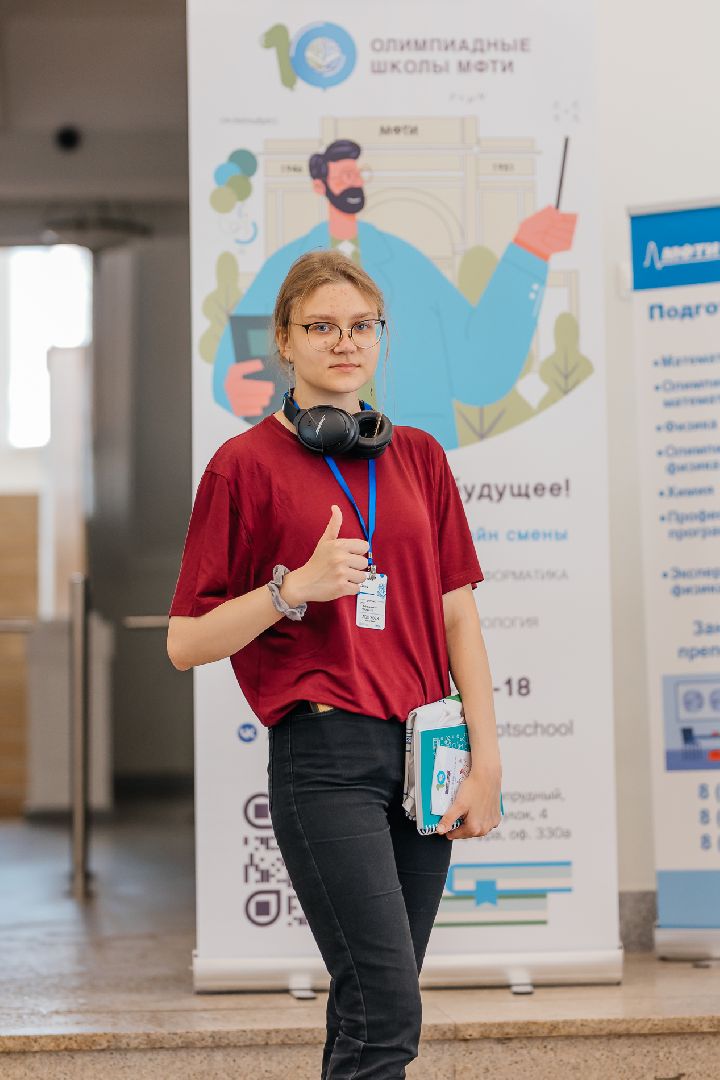 Долгопрудный, МФТИ, олимпиада, школа, физика, информатика, квиз, настолки