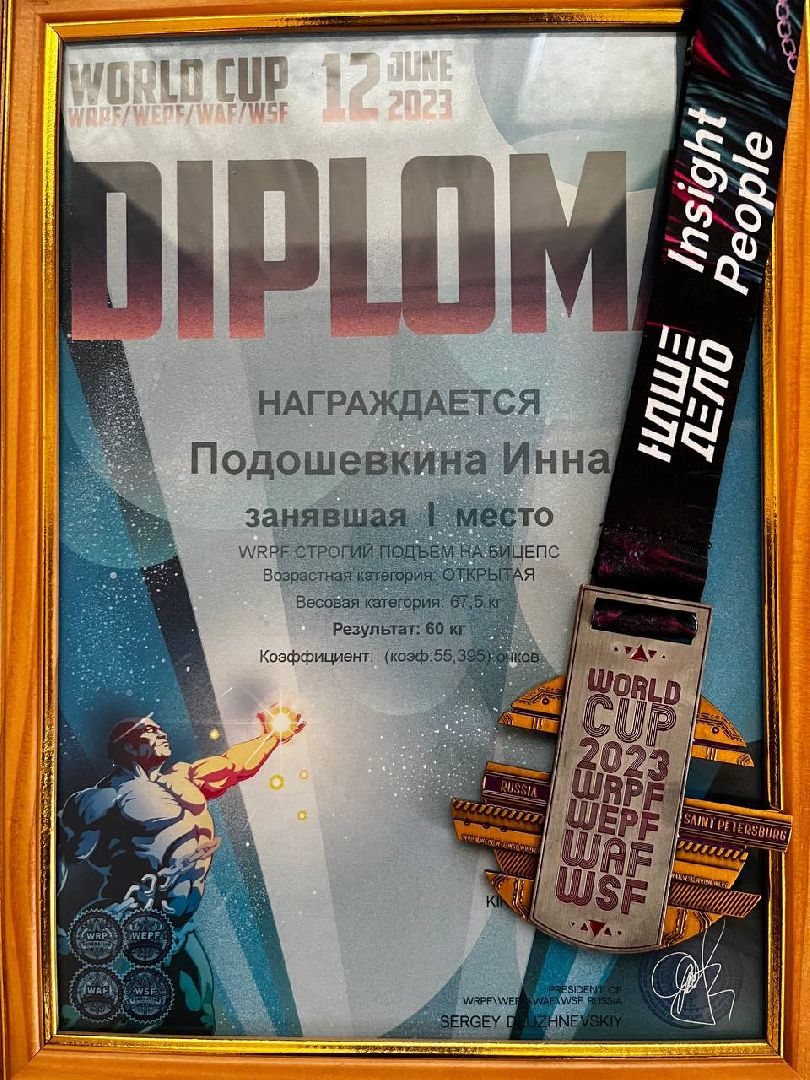 Бицепс, соревнования, подъём, спорт