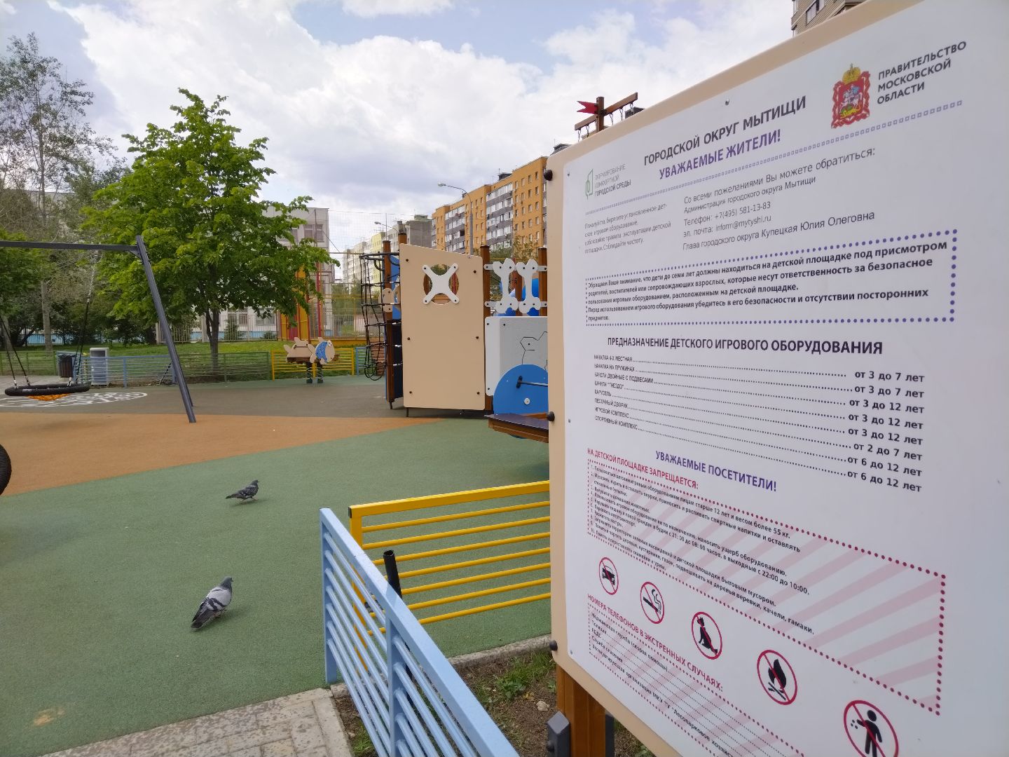 Губернаторская ДИП, детская площадка, география, Мытищи, Колпакова