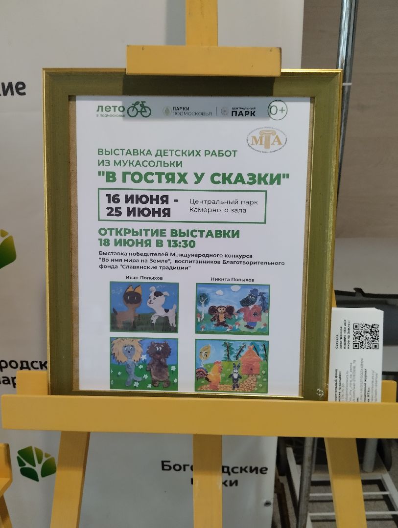 Выставка, дети, творчество, Ногинск, Богородский городской округ