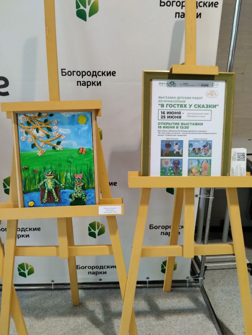 Выставка, дети, творчество, Ногинск, Богородский городской округ