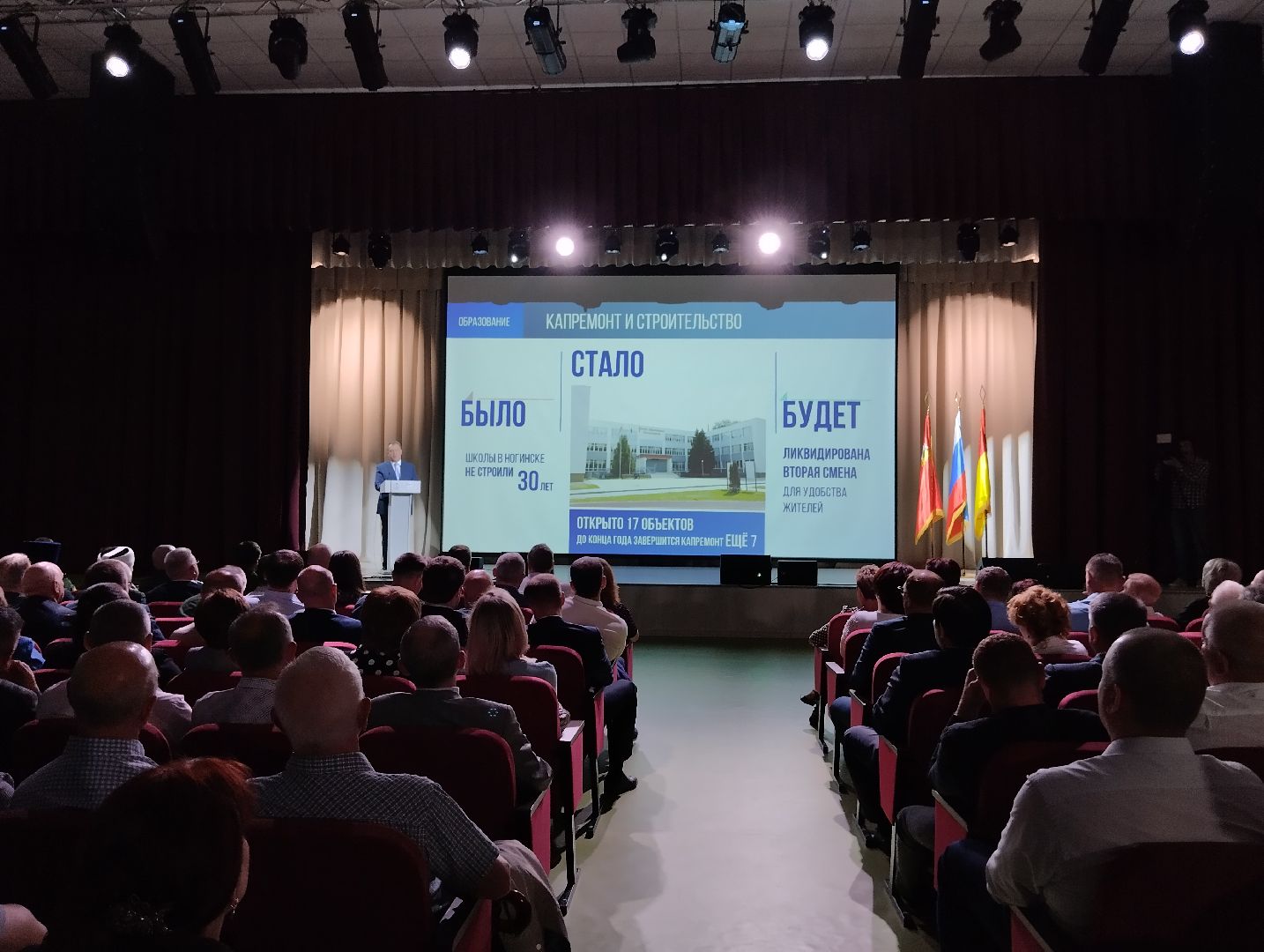 Глава округа, Игорь Сухин, обращение, Ногинск, Богородский городской округ