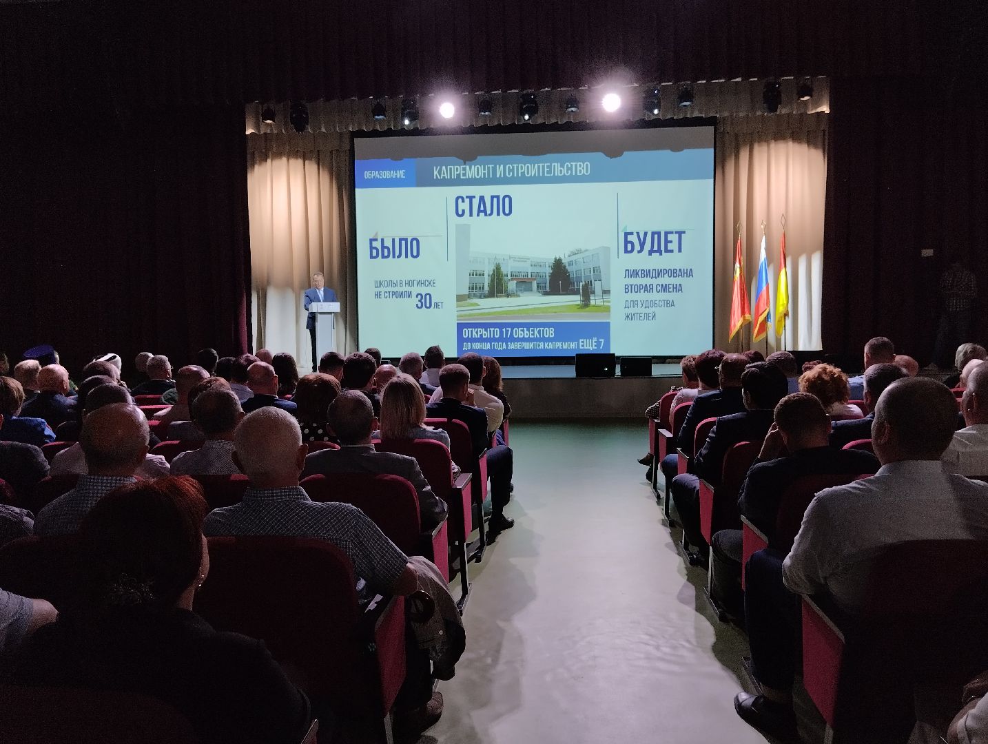 Глава округа, Игорь Сухин, обращение, Ногинск, Богородский городской округ