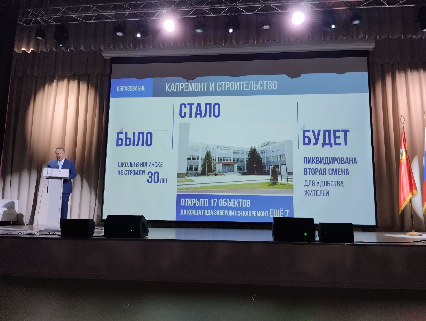 Глава округа, Игорь Сухин, обращение, Ногинск, Богородский городской округ