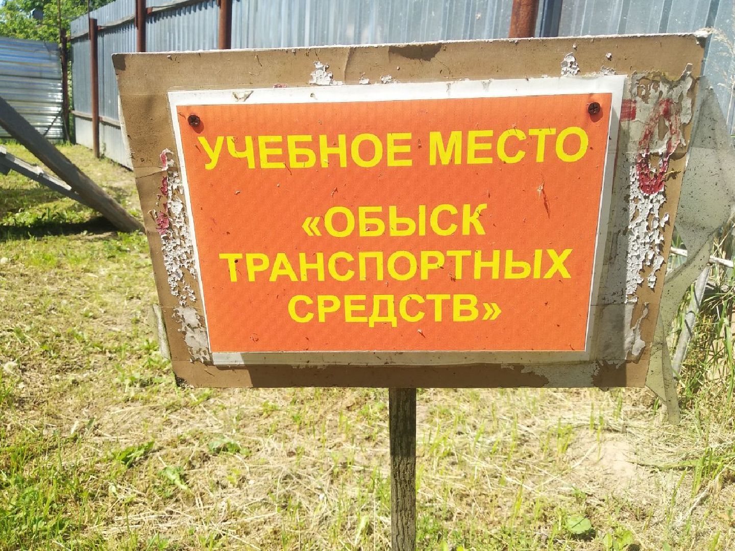 Дмитров, Икшанская колония, кинологи