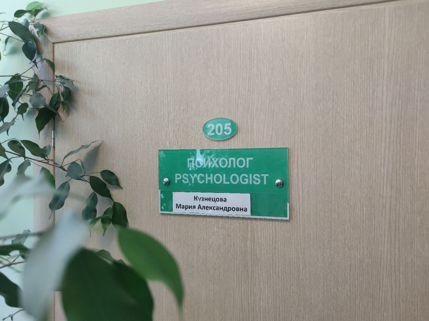 Больница, детский психолог, клинический психолог, Дубна