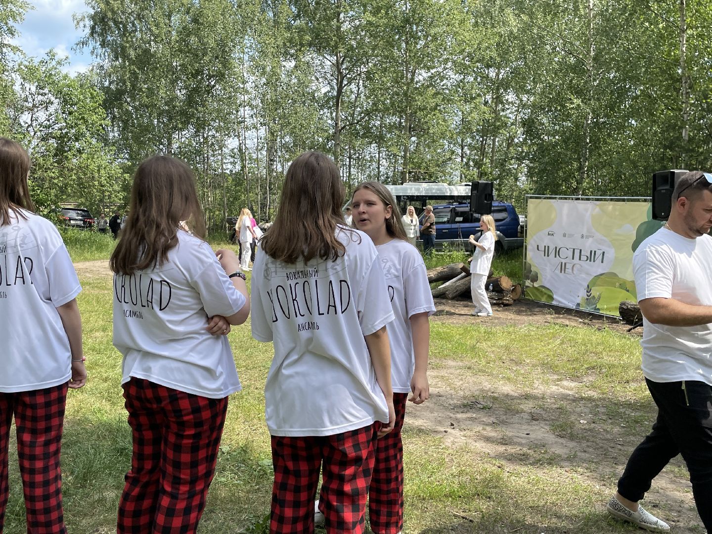 Лес, чистота, акция, люди