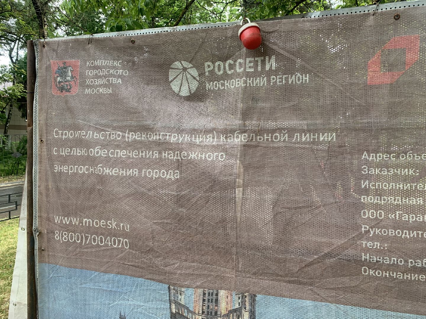 Благоустройство,электричество