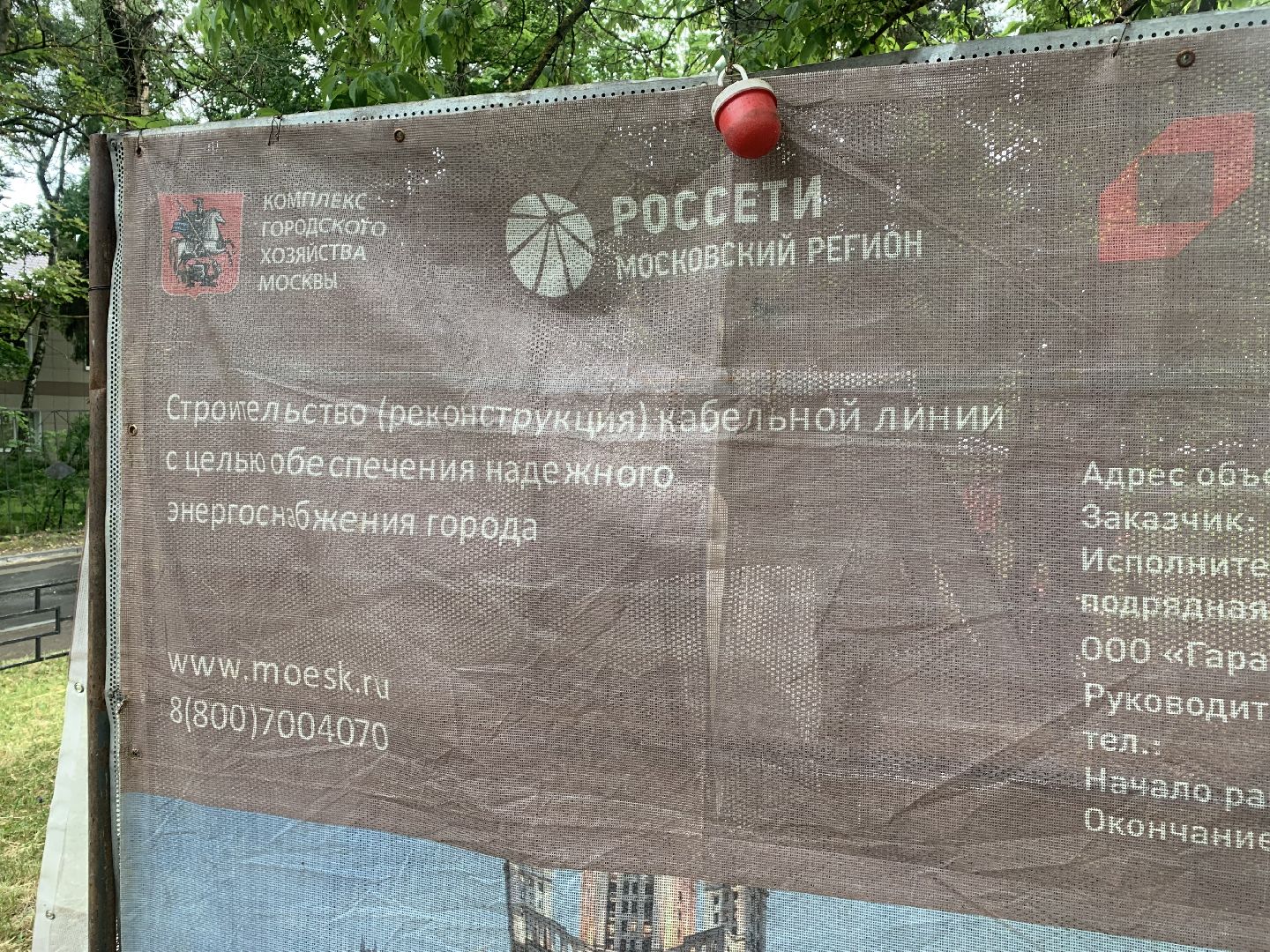 Благоустройство,электричество