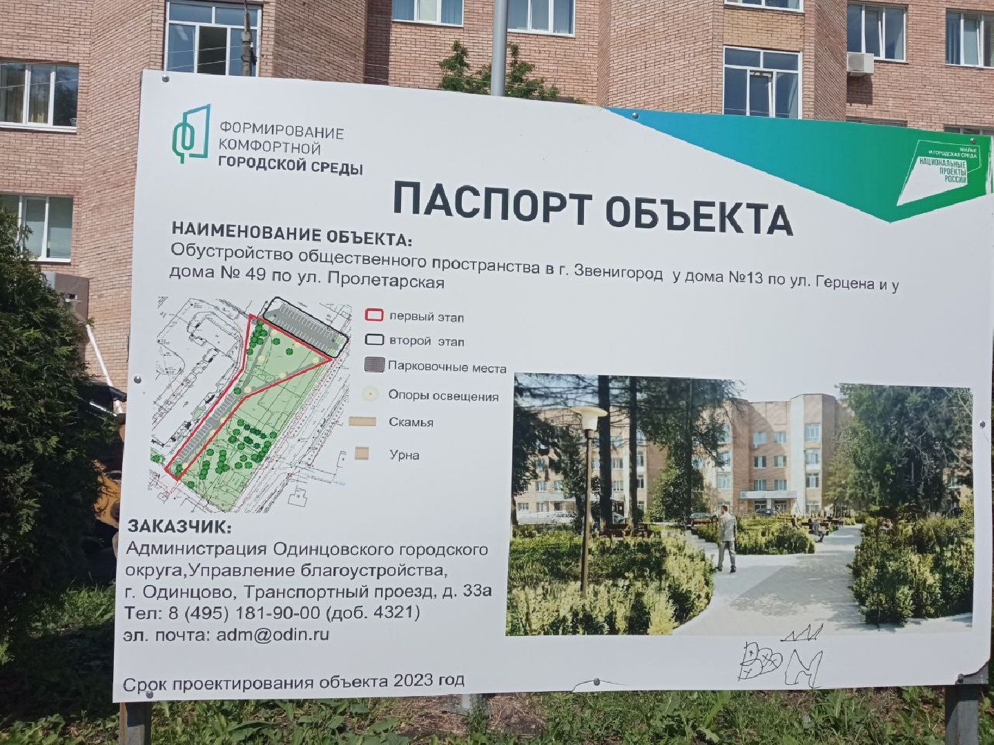 Звенигород, благоустройство, парковки, Звенигородская поликлиника, доступная среда для маломобильных людей