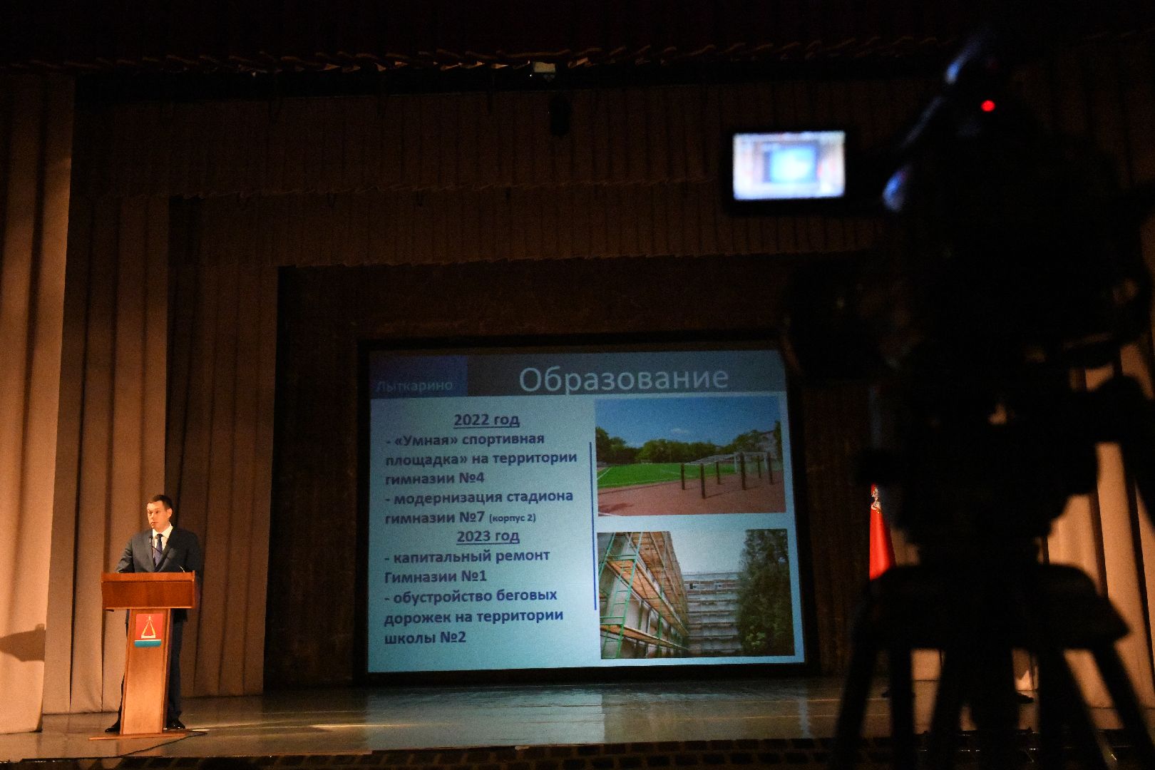 лыткарино, общество, отчёт, глава, планы,