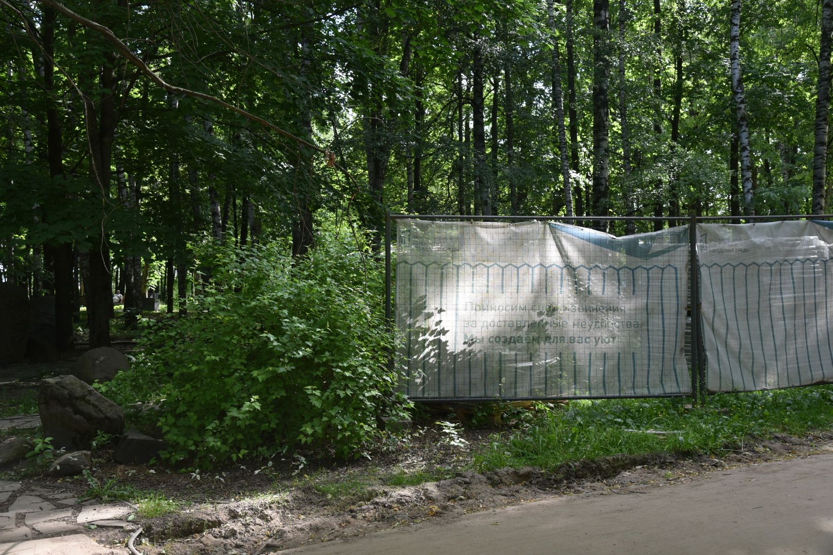 Химки, благоустройство, портал