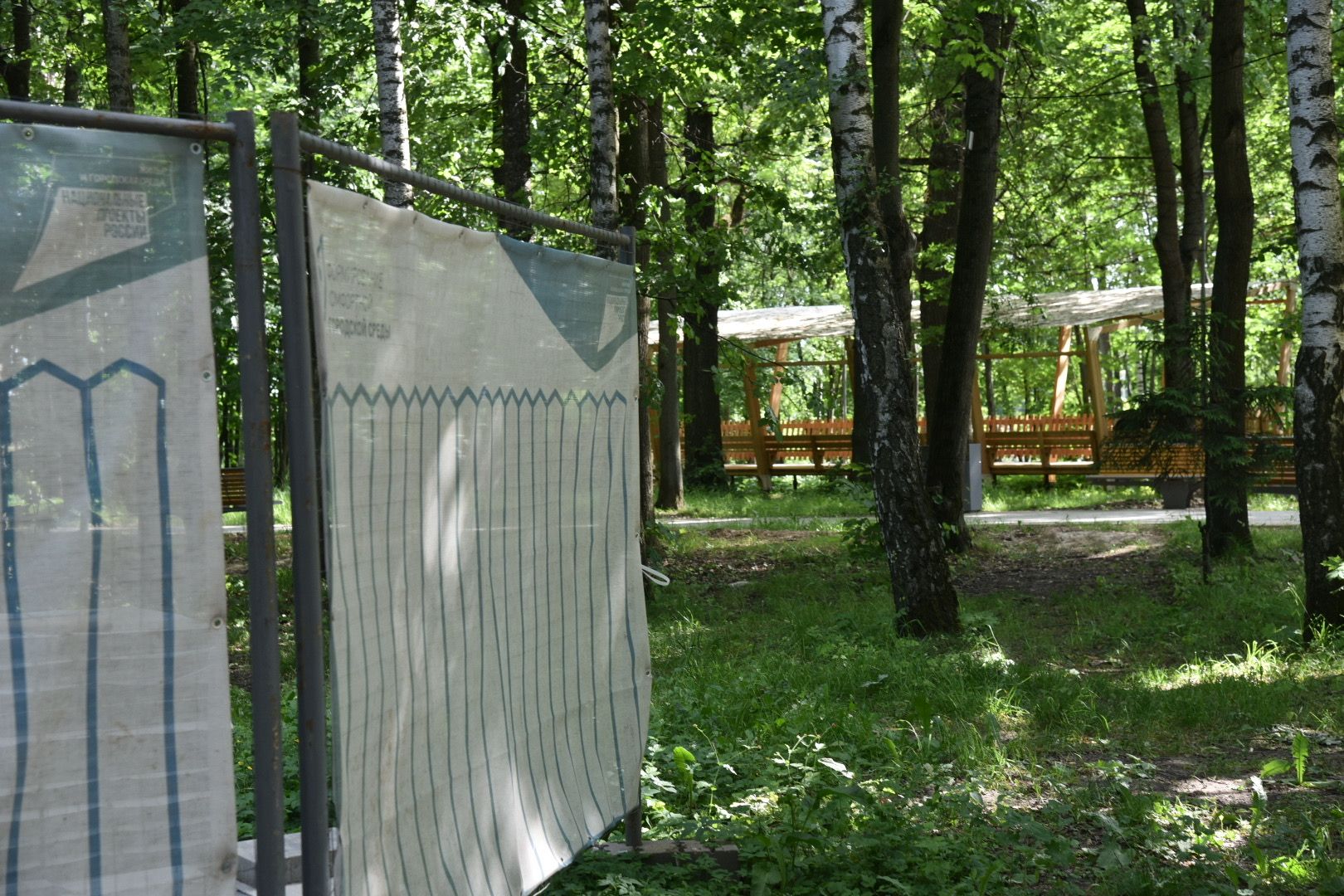 Химки, благоустройство, портал