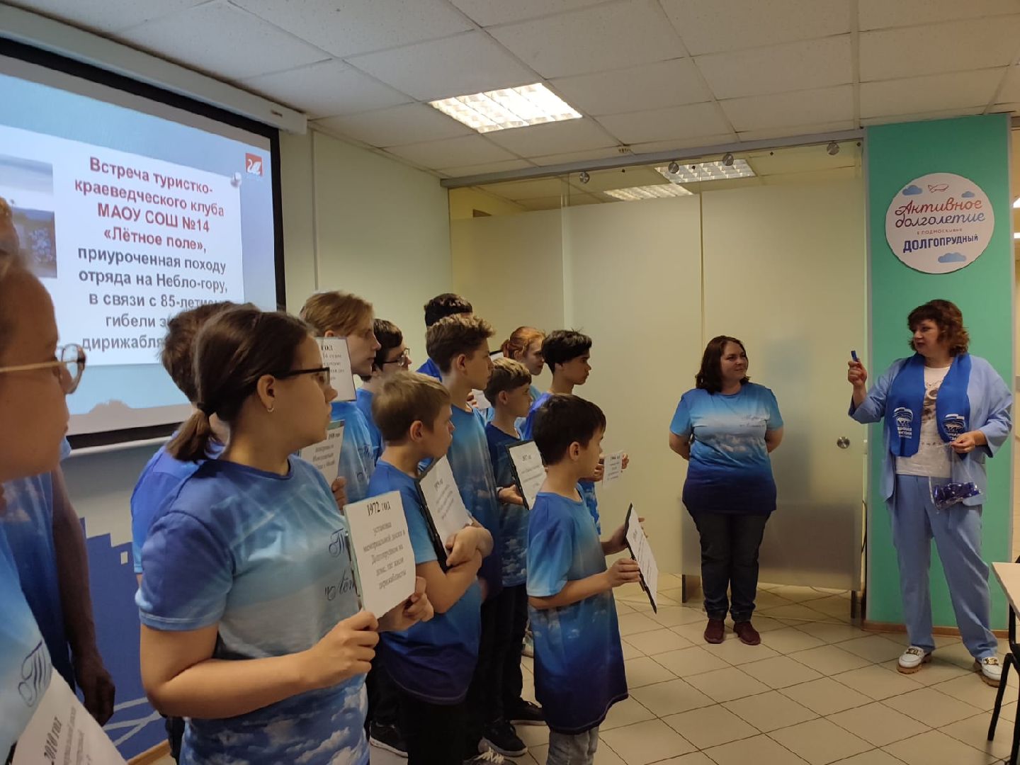 Долгопрудный, дирижаблисты, туризм, краеведение, школа 14, образование