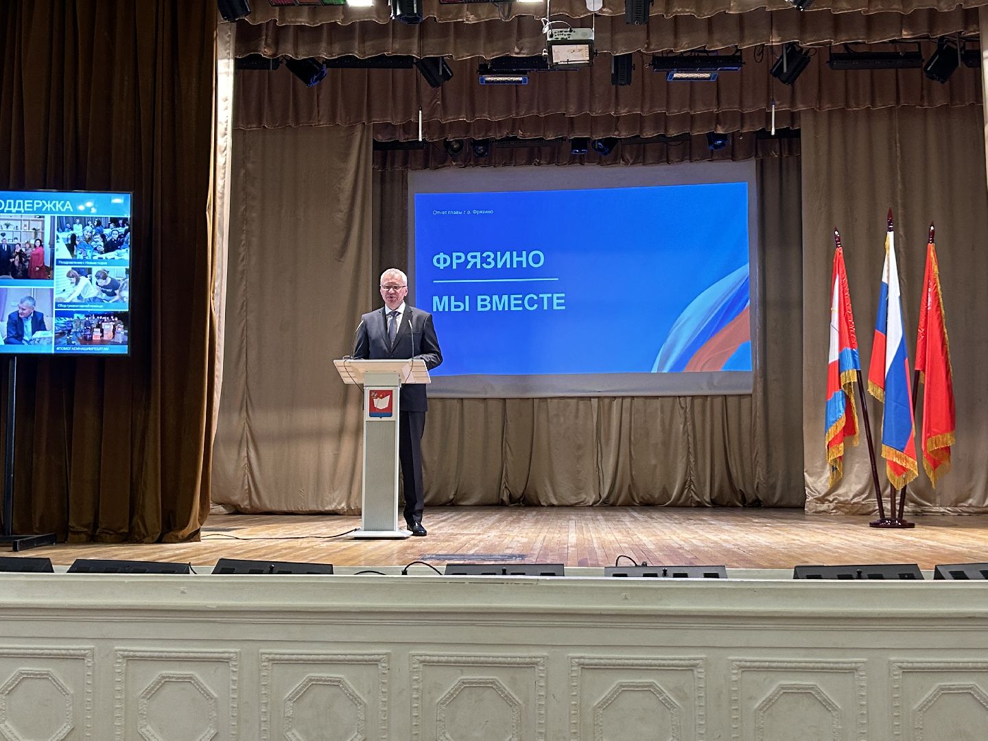 глава, итоги года, программа губернатора, Фрязино