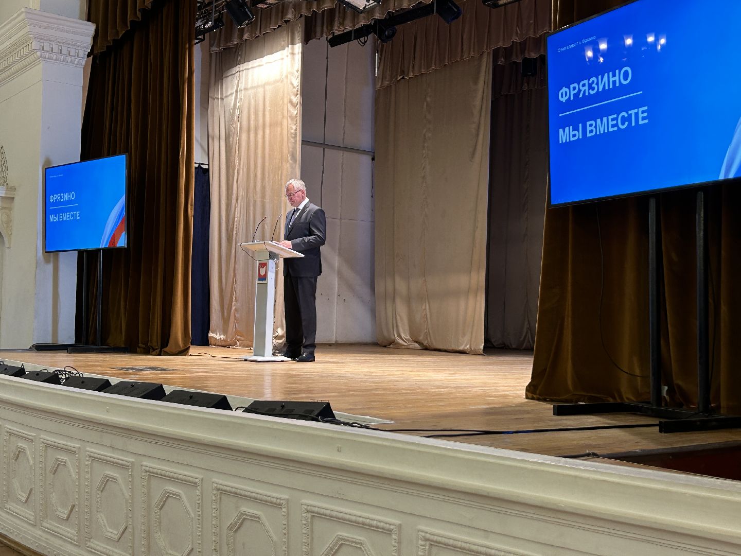 глава, итоги года, программа губернатора, Фрязино