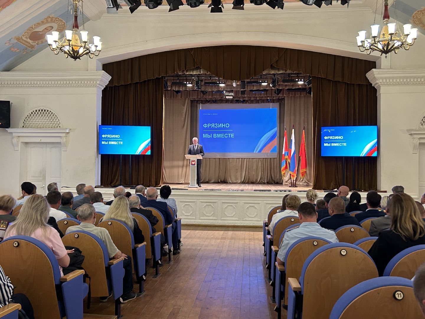 глава, итоги года, программа губернатора, Фрязино