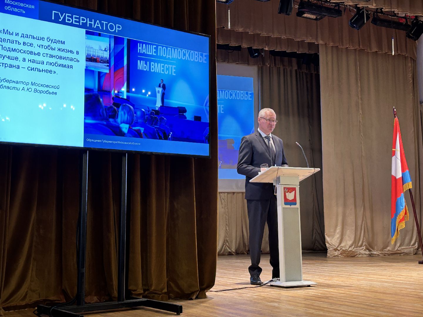 глава, итоги года, программа губернатора, Фрязино