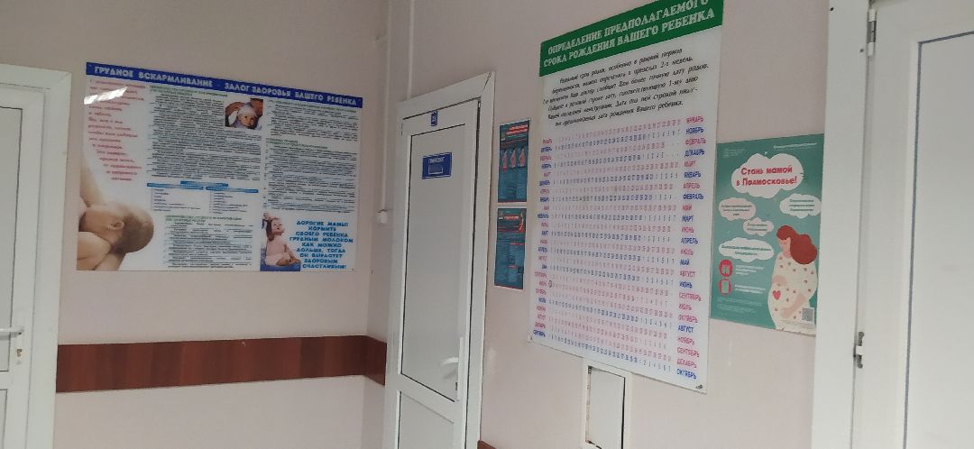 Щёлково, медицина