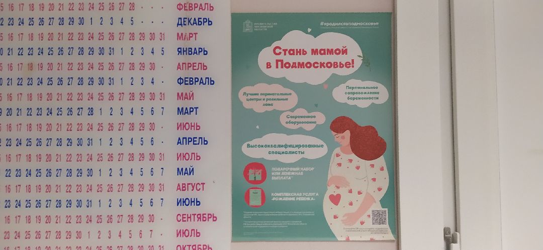 Щёлково, медицина