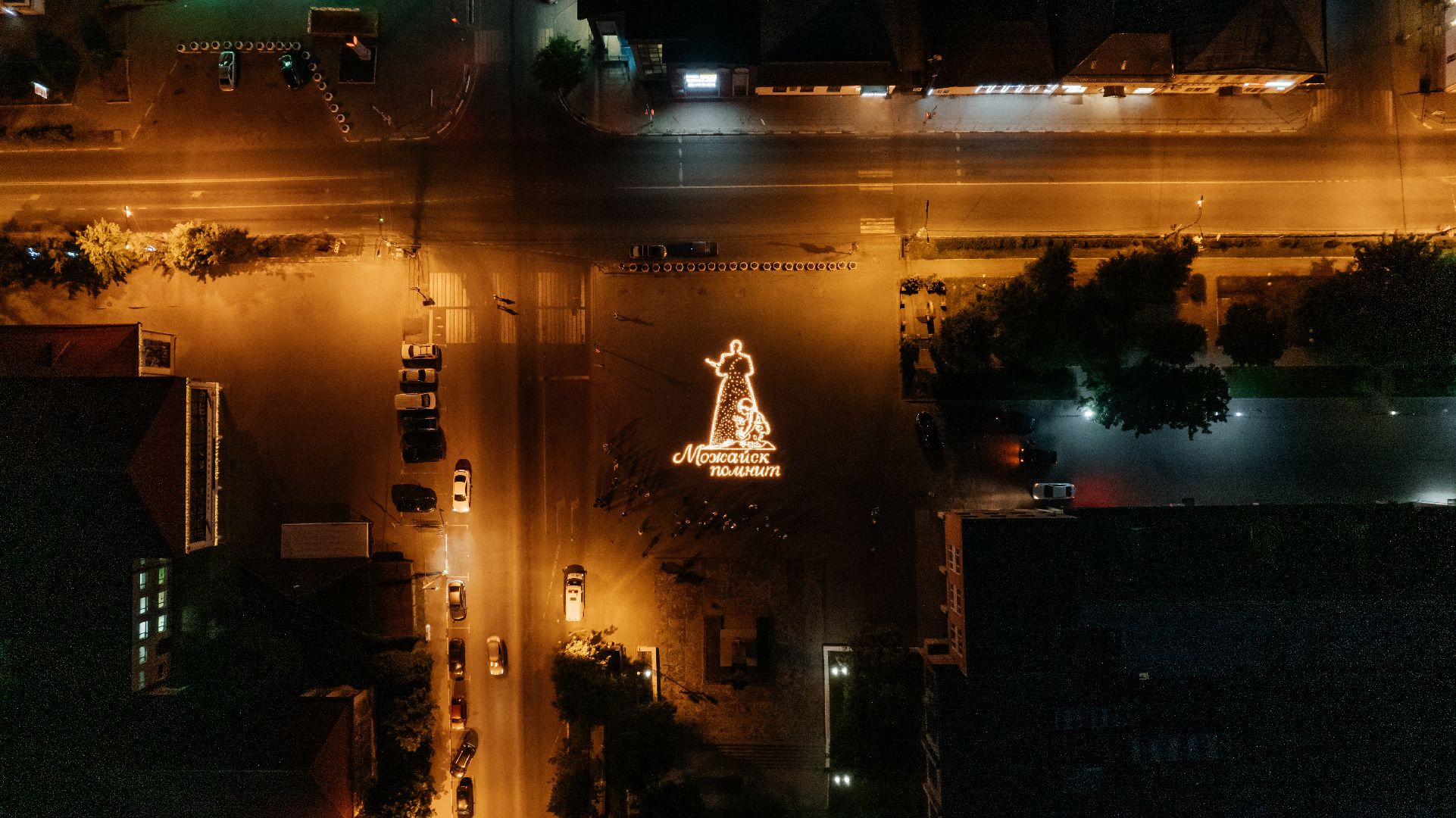 Можайск, Можайский городской округ, Подмосковье, акция, свеча памяти, День памяти и скорби, война, герои