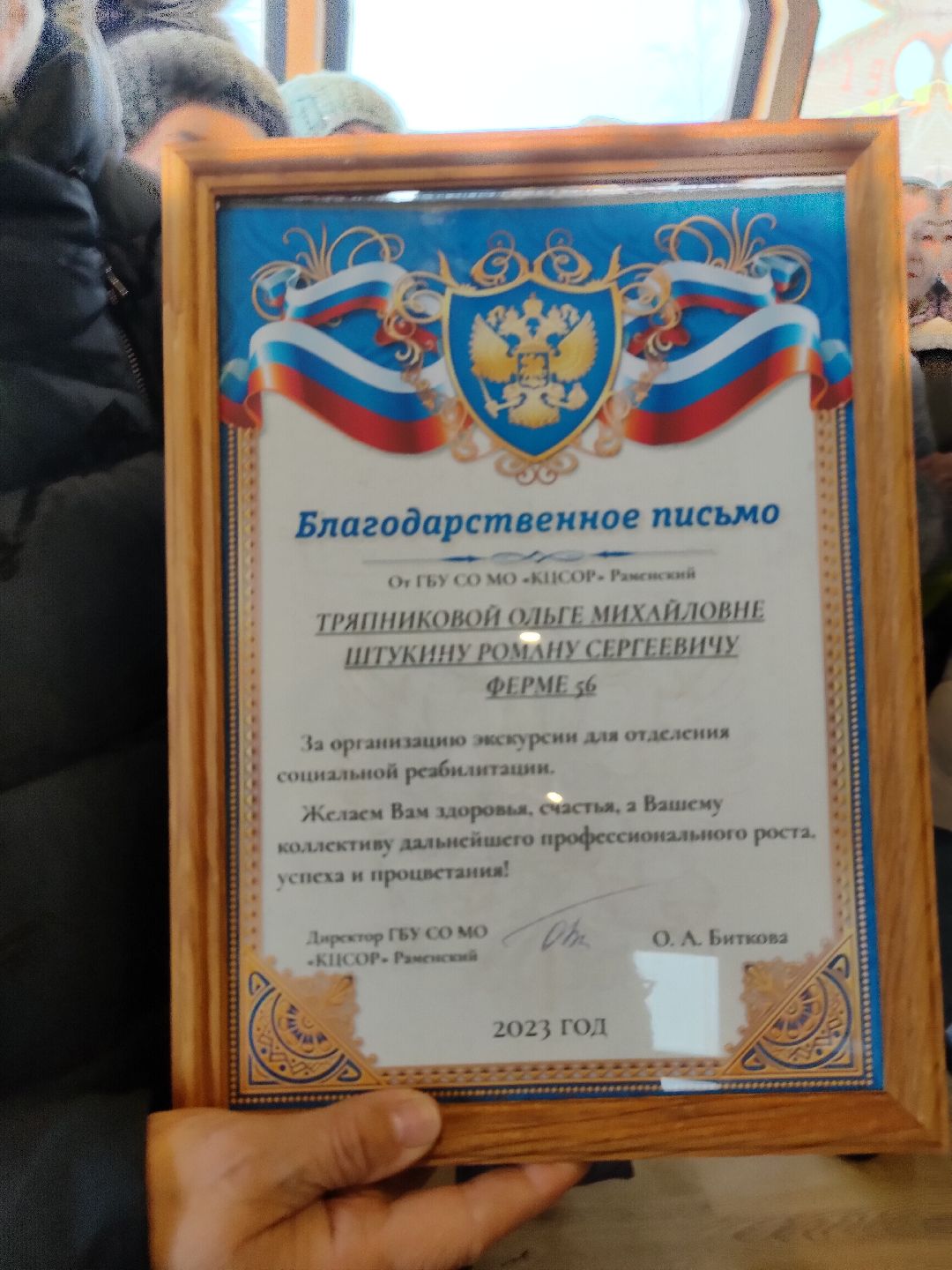 Раменское, общество