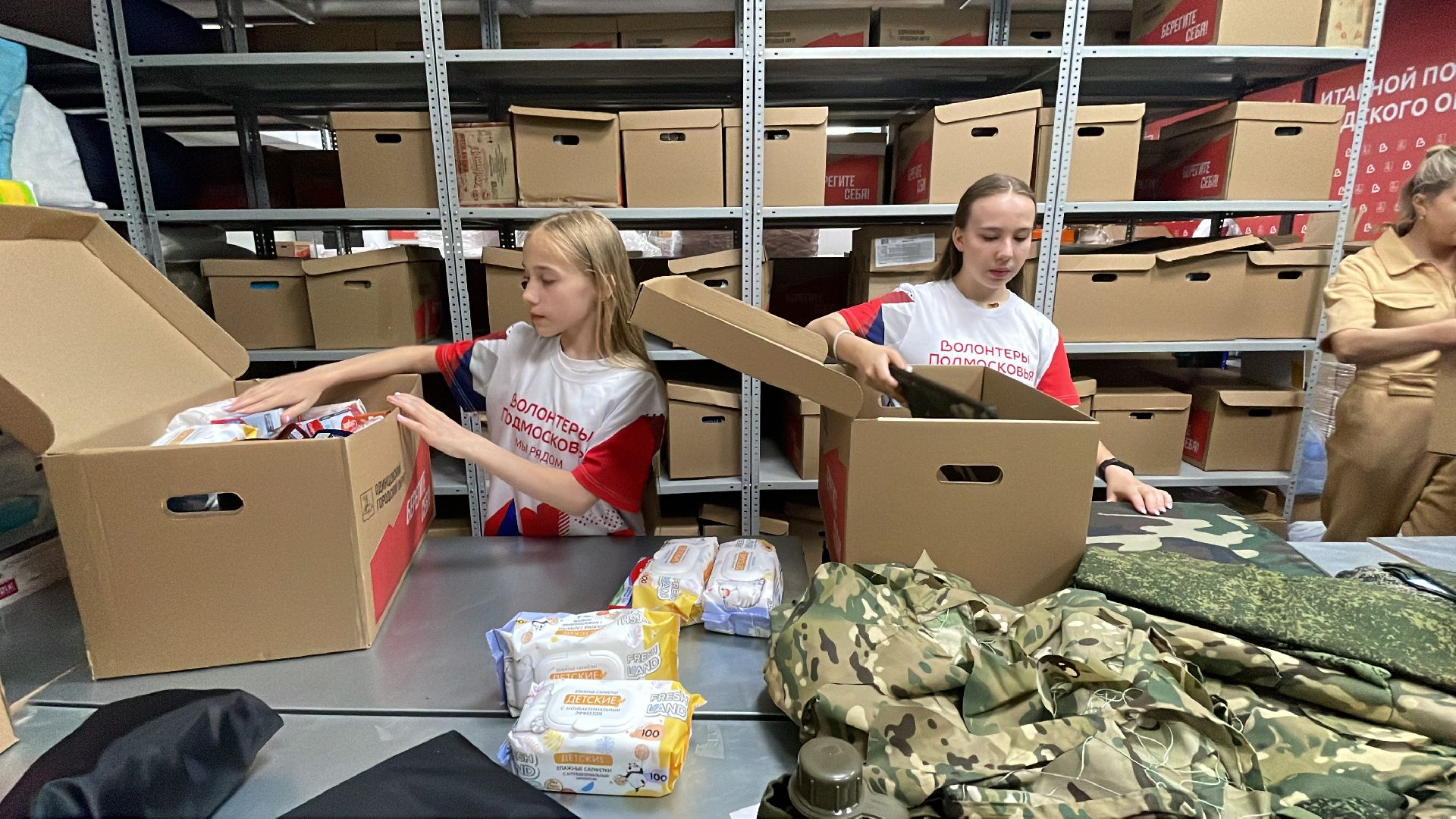 Одинцово, гуманитарная помощь, пункт сбора гуманитарной помощи, специальная военная операция,