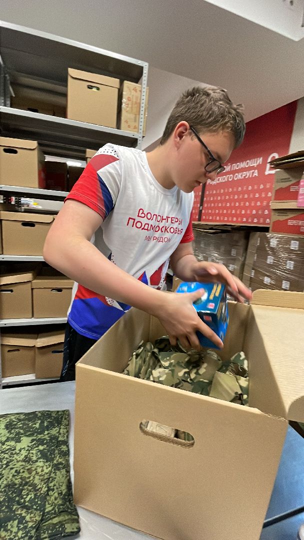 Одинцово, гуманитарная помощь, пункт сбора гуманитарной помощи, специальная военная операция,