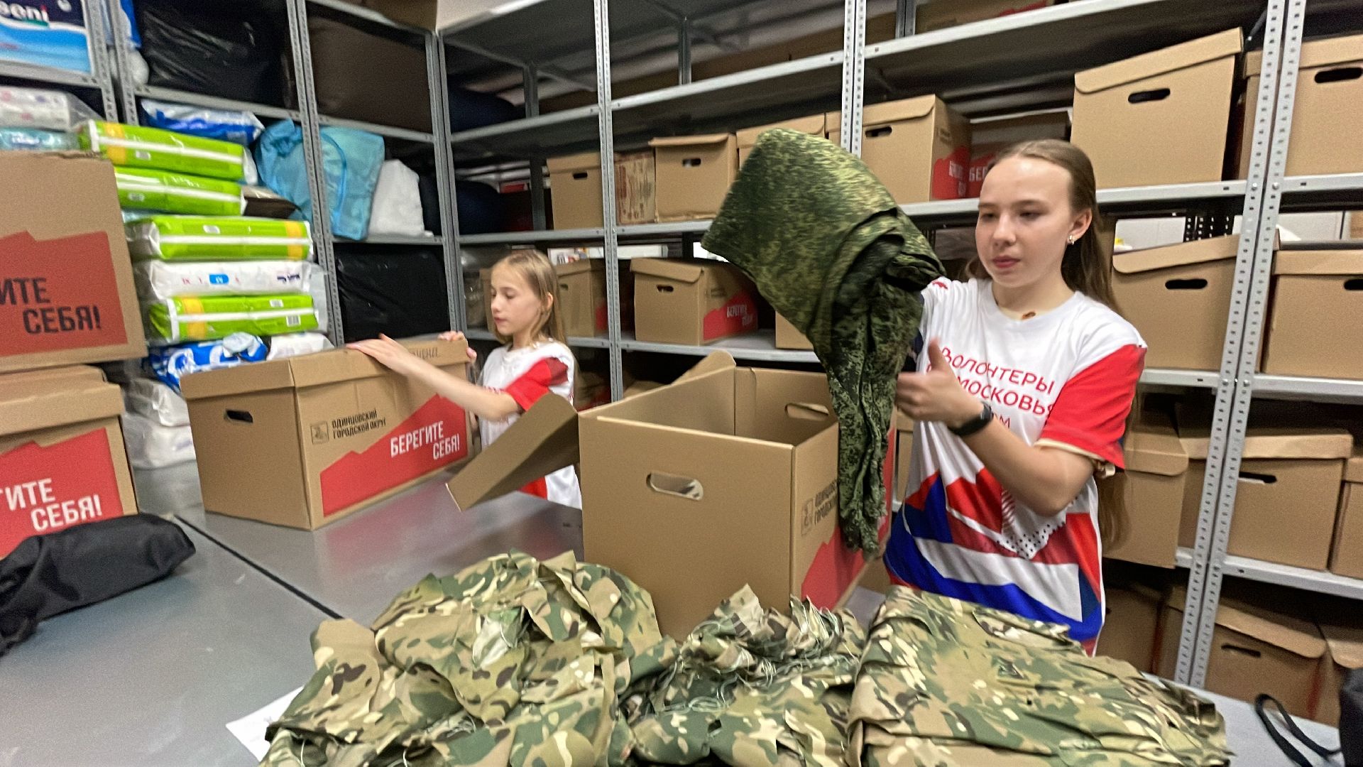 Одинцово, гуманитарная помощь, пункт сбора гуманитарной помощи, специальная военная операция,