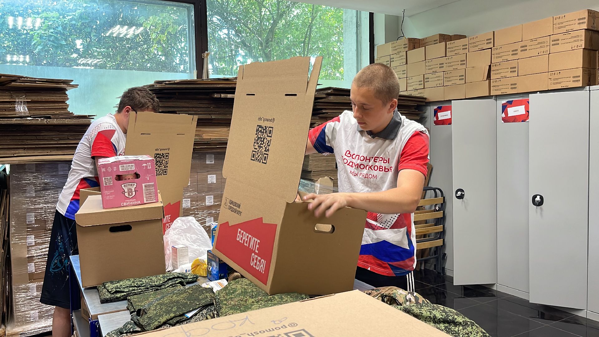 Одинцово, гуманитарная помощь, пункт сбора гуманитарной помощи, специальная военная операция,