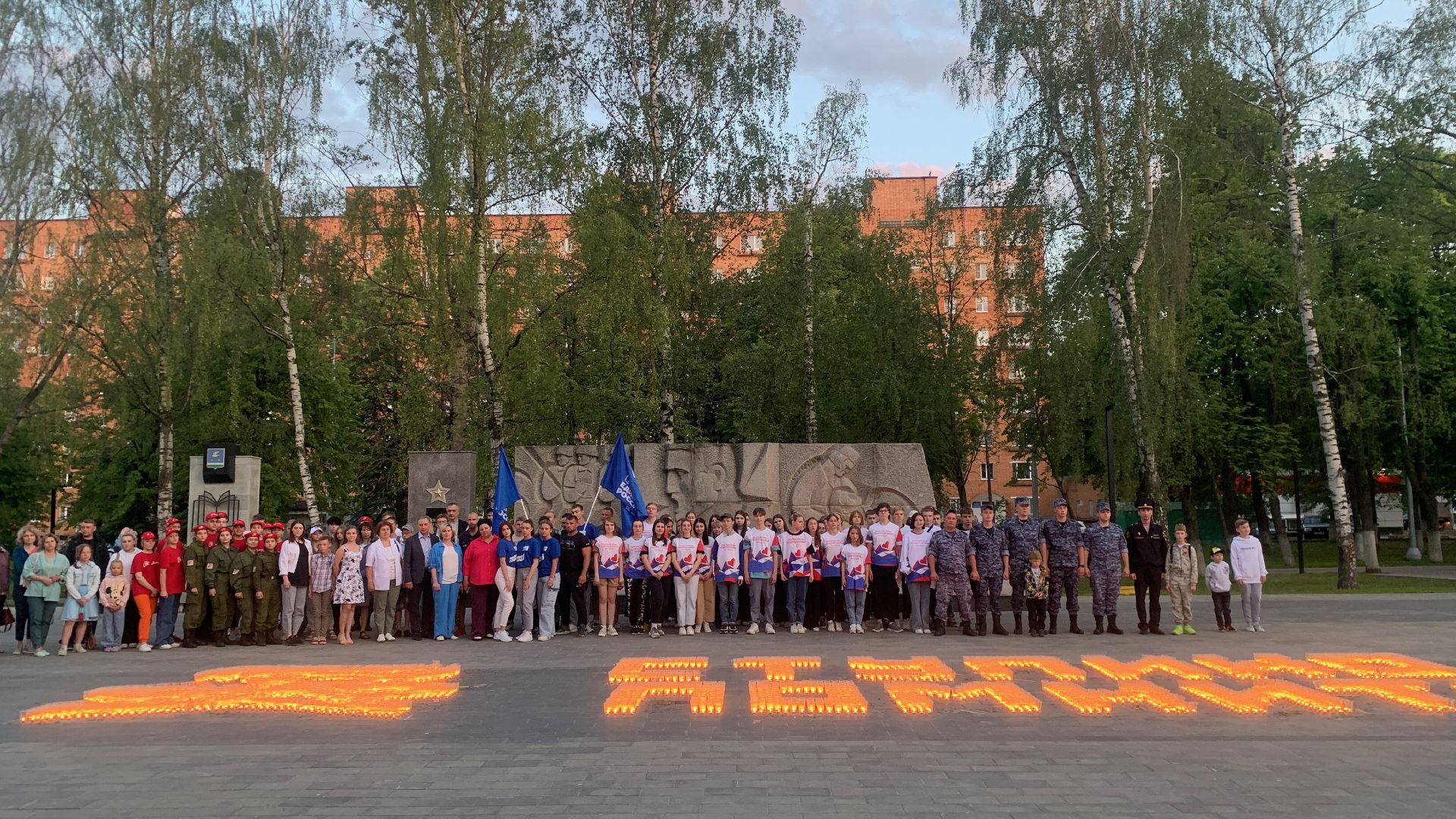 Ступино, День памяти и скорби, Юнармия