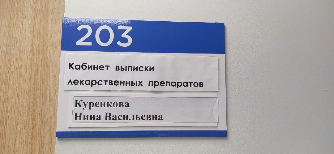 Щёлково, медицина