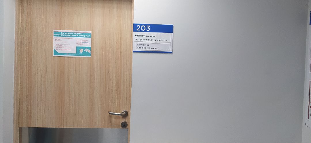 Щёлково, медицина