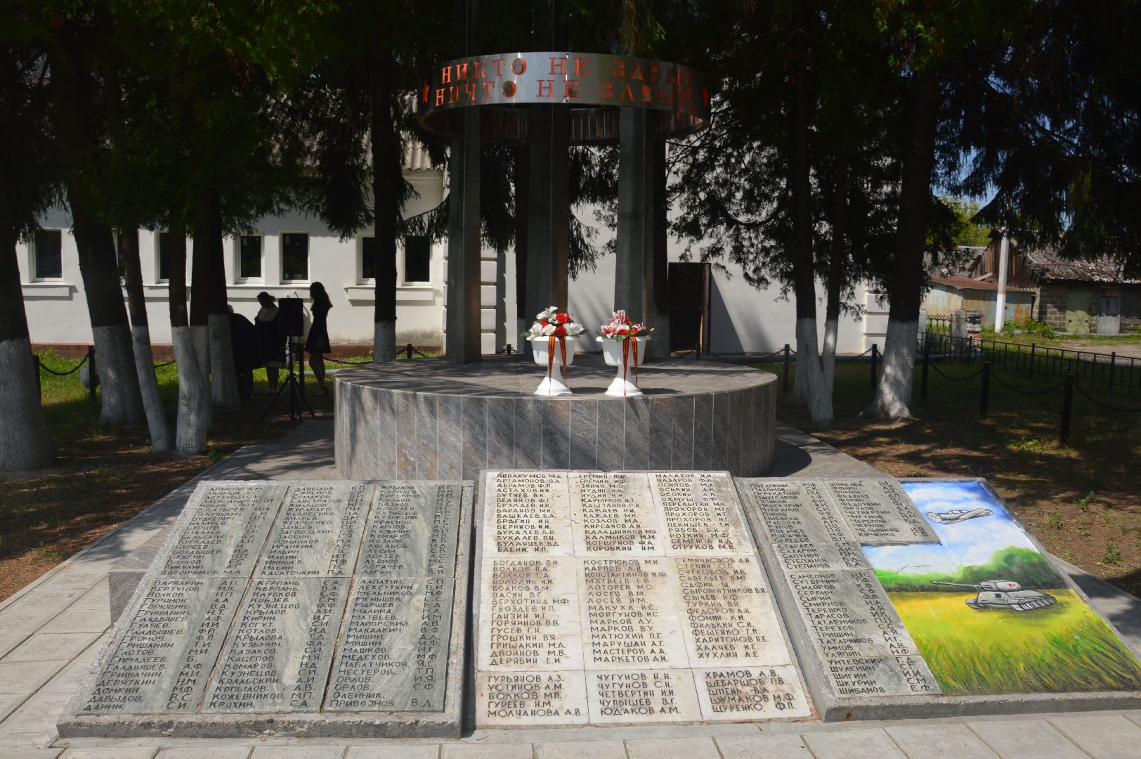 Шатура, митинг-реквием, Керва