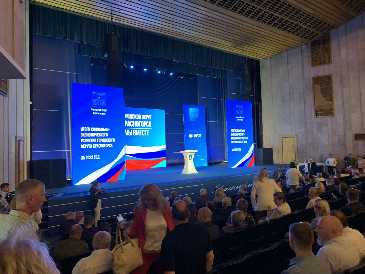 ЖКХ,Красногорск