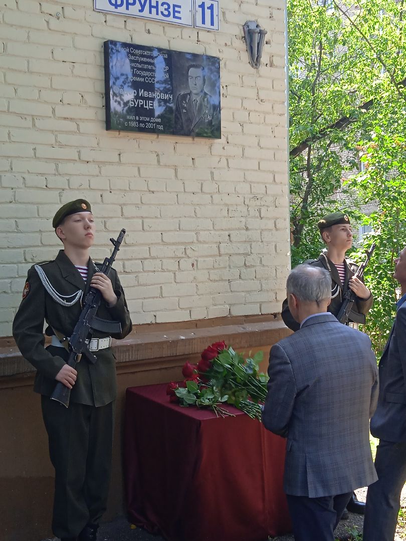 Фёдор, Бурцев, мемориальная, доска, память