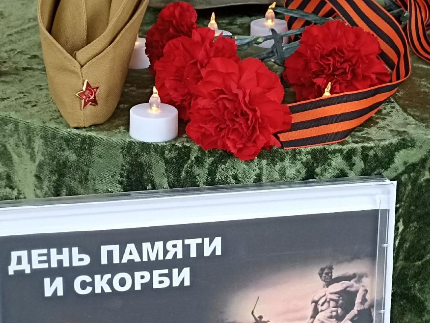 День памяти и скорби, минута молчания, акция, библиотека, Протвино