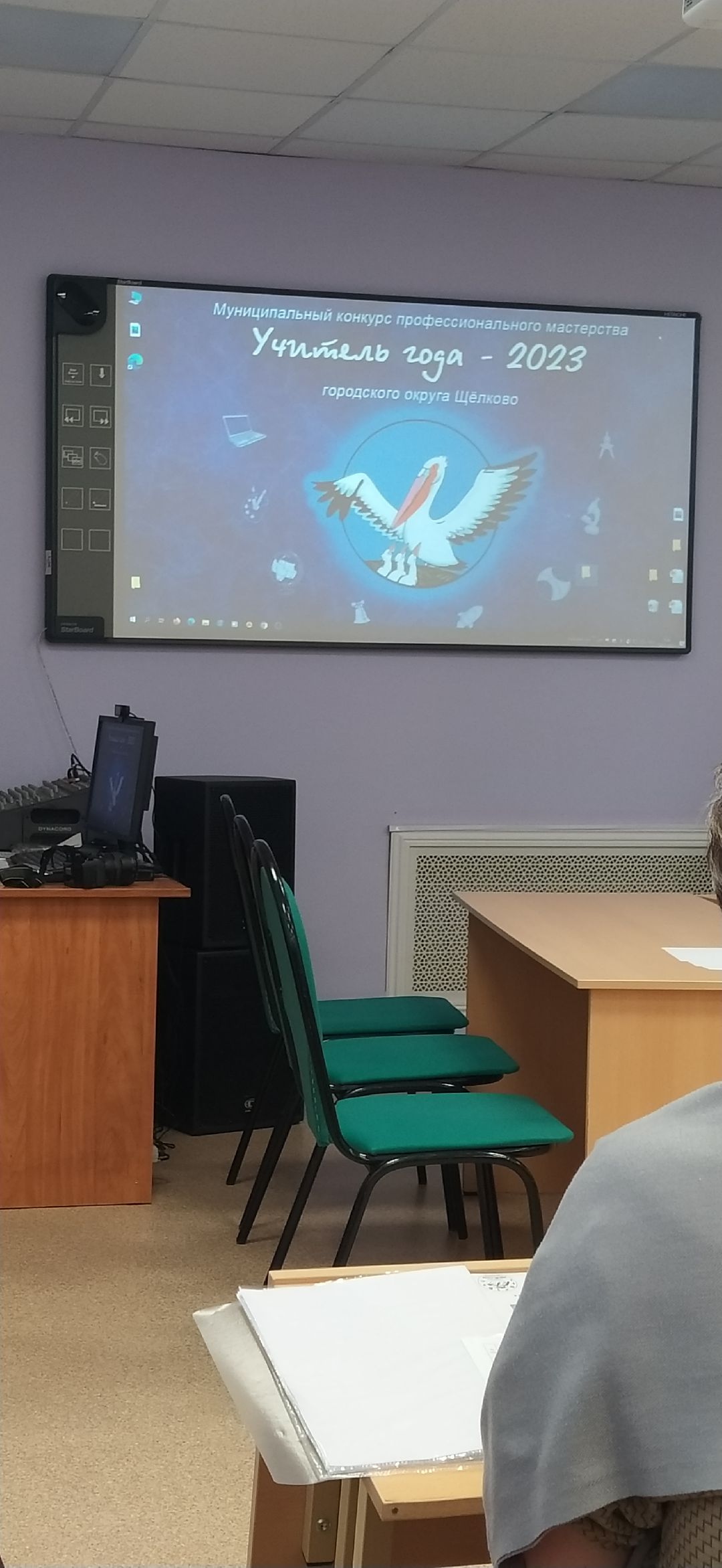 Щёлково, образование