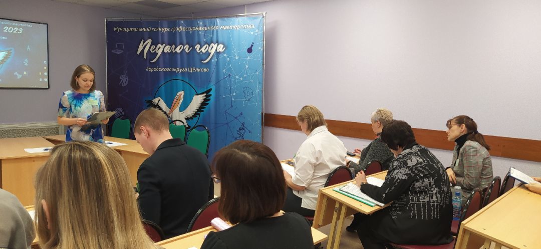 Щёлково, образование