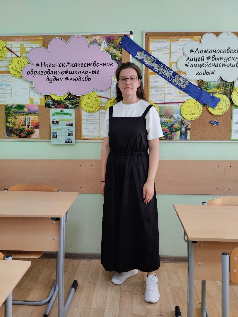 ЕГЭ, химия, сто баллов, Ногинск, Богородский городской округ