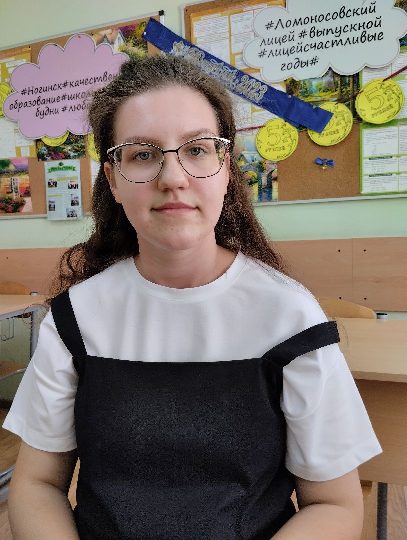 ЕГЭ, химия, сто баллов, Ногинск, Богородский городской округ