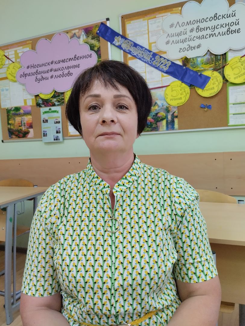 ЕГЭ, химия, сто баллов, Ногинск, Богородский городской округ